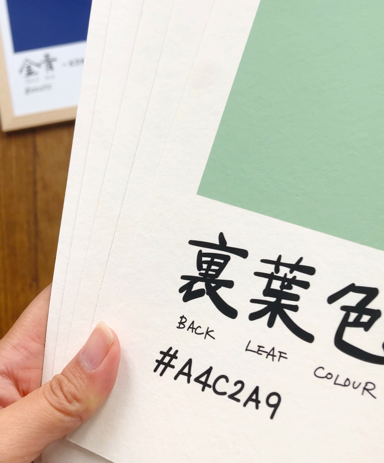 Japanese Art Print - Urabairo