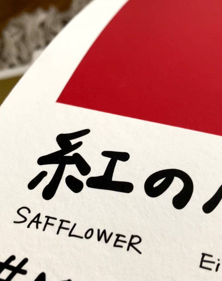 Kurenai no Yashio – Estampe japonaise en couleurs