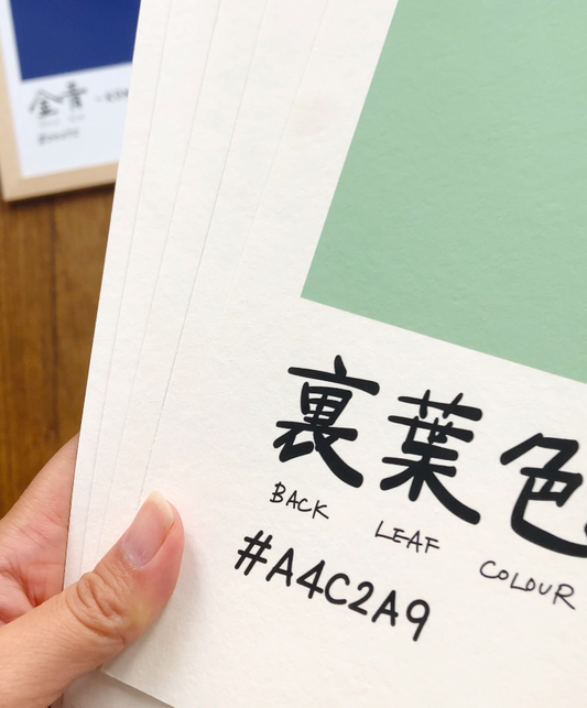 Urabairo – Japanese Colour Art Print